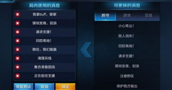 王者荣耀游戏快捷语音,提升战斗效率
