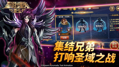圣斗士星矢下载游戏,拯救雅典娜！