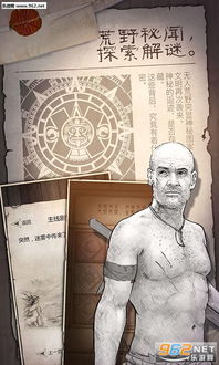 荒野求生游戏兑换码,畅享游戏乐趣