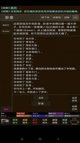 乱世江湖mud游戏下载,体验江湖风云变幻
