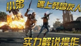 绝地求生最近游戏队友,共闯荒岛求生之旅