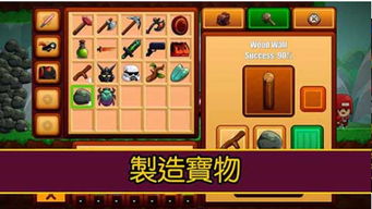 卡通生存游戏下载,解锁无尽冒险