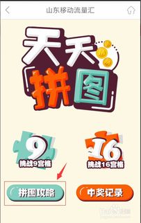 玩游戏挣流量,探索手游如何吸引玩家并实现盈利