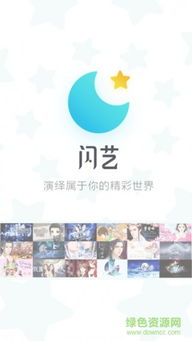 文字游戏闪艺,探索无尽想象