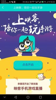 映客游戏下载链接,畅享互动娱乐新体验