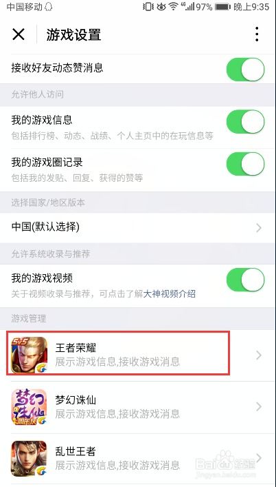 微信怎么取消游戏授权,取消步骤详解