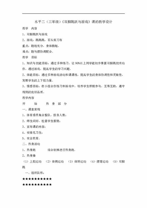 游戏作文三年级,游戏时光