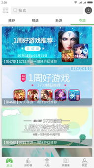 3733游戏盒破解版