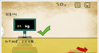 体重25kg最囧游戏,爆笑瞬间引网友热议
