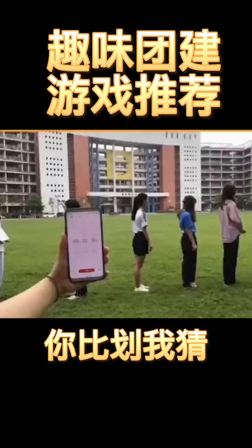 简单的团队默契游戏,团队协作的趣味挑战