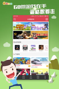 疯玩微游戏,疯玩微游戏带你领略指尖上的欢乐世界