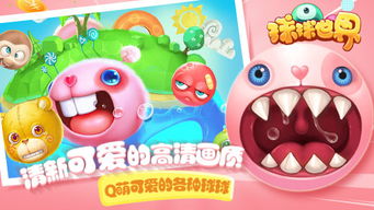 游戏球球世界,一触即发的竞技盛宴