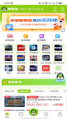有什么卖游戏号的平台,安全可靠卖号攻略