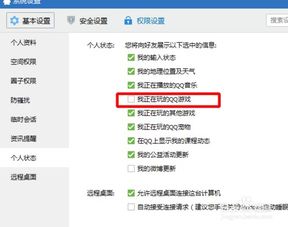 qq预约的游戏怎么取消,操作指南一网打尽