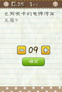 最囧游戏39关攻略,轻松通关