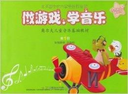 奥尔夫传纸杯游戏,欢声笑语共舞