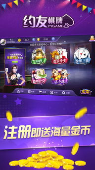 约吗游戏内购破解版,破解版来袭！约吗游戏内购版免费畅玩攻略揭秘