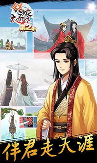 错嫁太子妃游戏下载,演绎太子妃的华丽逆袭之旅