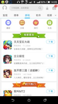 下载游戏什么软件好,盘点当下最受欢迎的游戏下载软件