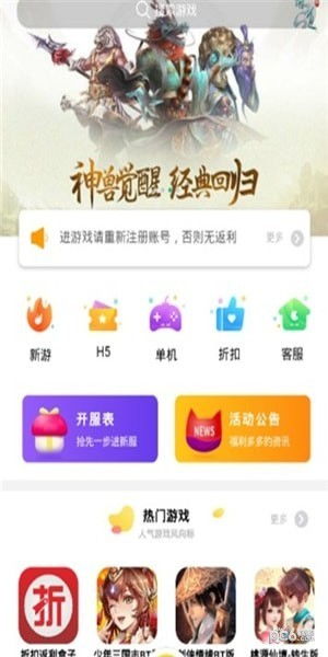 九谷游戏盒子,轻松畅游游戏世界