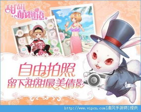 甜甜萌物语游戏下载,下载开启奇幻之旅