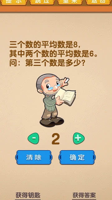 数学课上的小游戏,寓教于乐的小游戏实践探索