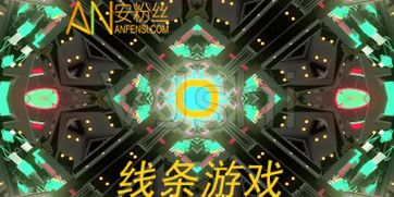 舞动的线条游戏下载,探索线条艺术与游戏乐趣的完美融合