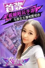 游戏女主播视频模板素材,轻松打造个性直播片头