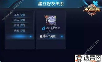 王者荣耀死党游戏名,携手征战峡谷