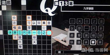 p5 字谜游戏,P5字谜游戏深度体验