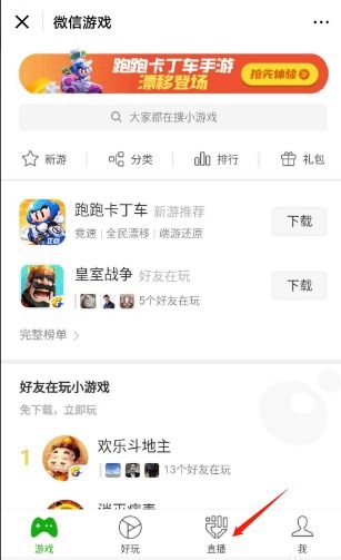 怎么直播打游戏,教你如何直播精彩游戏瞬间