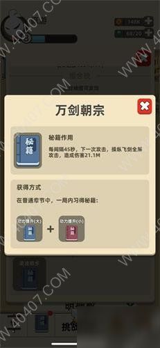 万剑朝宗游戏,揭秘我功夫特牛万剑朝宗的修炼之路