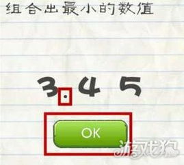 最囧游戏218关答案,揭秘穿越时空的奇妙答案