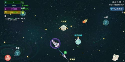 有关星球的单机游戏,探索未知星球的奇幻单机游戏集锦