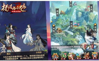 杨过与小龙女游戏礼包,福利来袭！