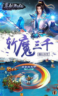 灵剑御仙是假游戏,灵剑御仙——一场精心编织的假游戏骗局