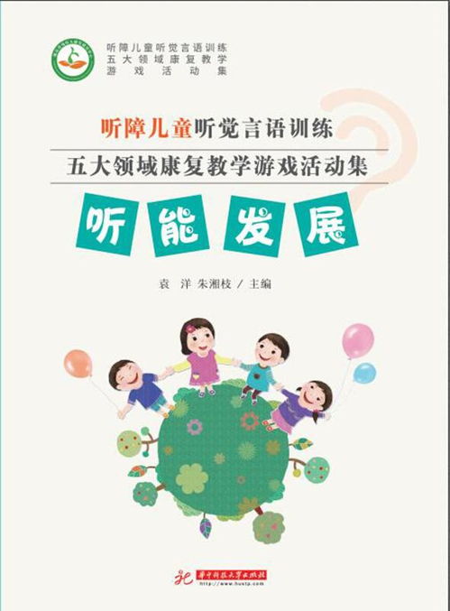 幼儿语言游戏有哪些,幼儿语言游戏多样化探索与实践