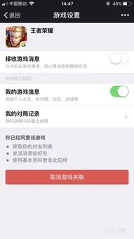 怎么关闭微信里的游戏,回归生活