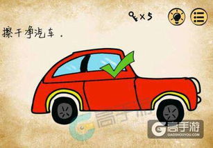 最囧游戏汽车怎么擦,解锁趣味关卡