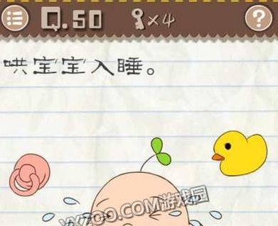 醉酒游戏2哄宝宝入睡,醉酒游戏2第50关温馨攻略揭秘