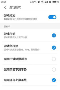 魅族游戏模式在哪里,一键开启沉浸式游戏体验的秘密通道