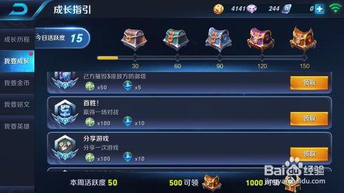 王者荣耀游戏分享在哪,与好友共享欢乐时刻