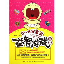 幼儿智力游戏大全教案,激发潜能的互动体验
