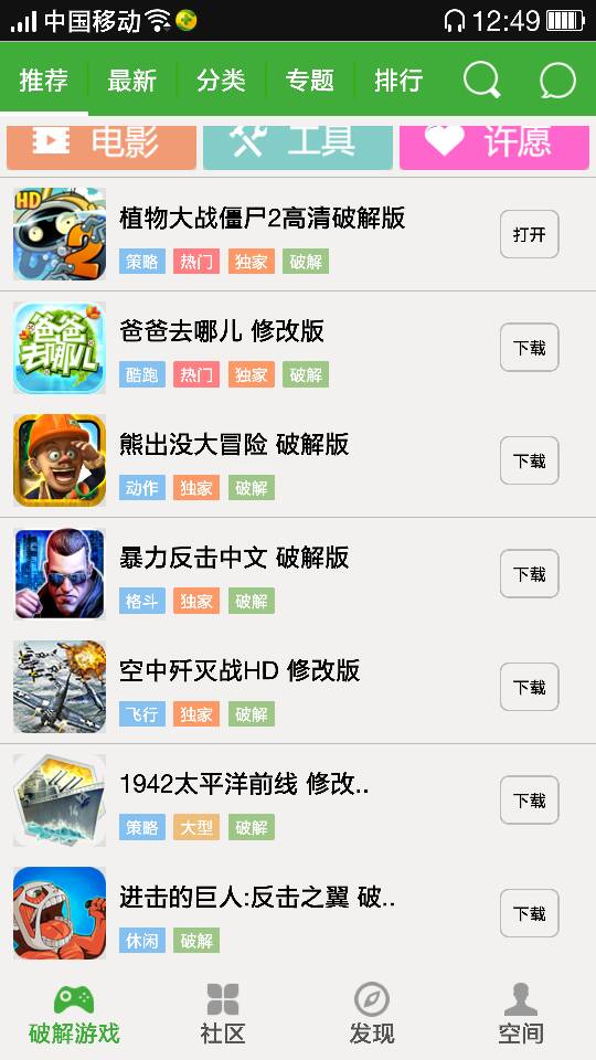 能下载游戏的软件下载,盘点热门游戏下载软件
