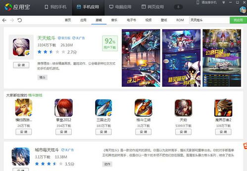 手机下载游戏的软件,手机游戏下载软件大盘点