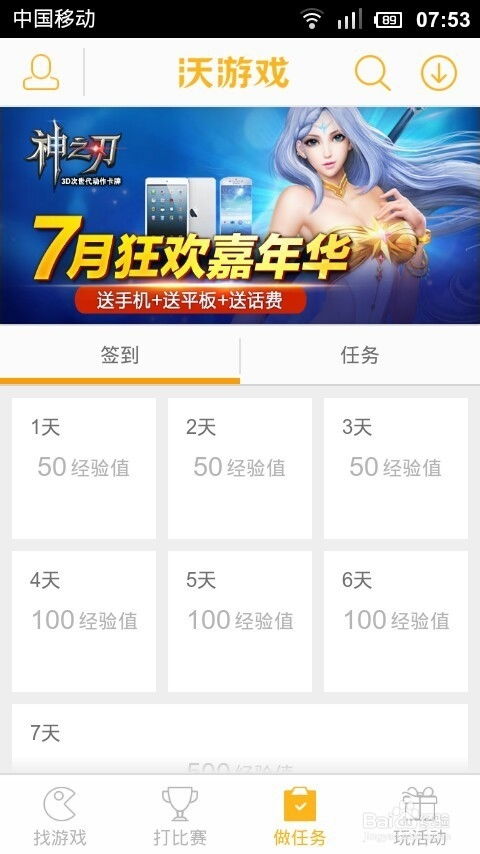 手机免费游戏免费流量下,揭秘免费游戏免费流量的秘密世界