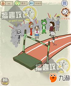 坑爹游戏10跳高,轻松通关技巧揭秘