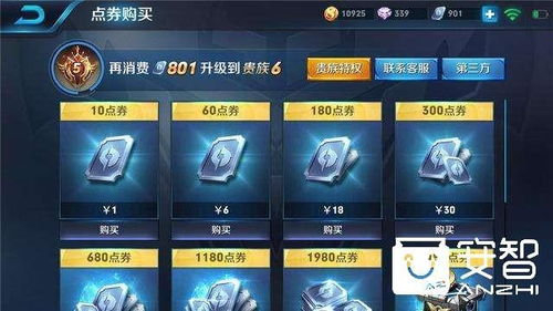 王者荣耀游戏币,解锁游戏新境界