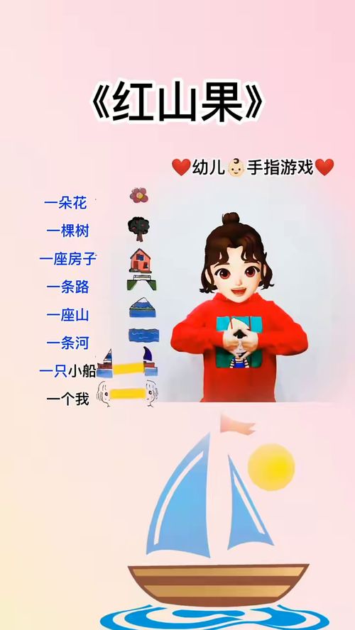 手指游戏早教,手指游戏助力幼儿早教发展