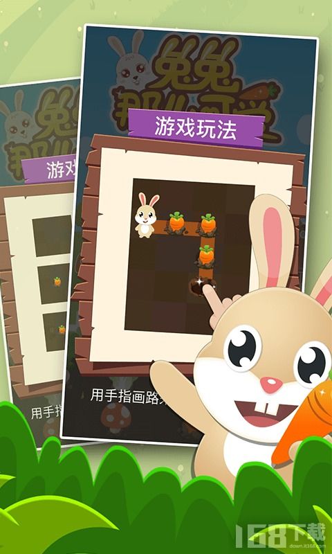 兔子胡萝卜游戏,兔子们的欢乐冒险之旅